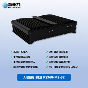 32路边缘计算盒AI算法盒子机器视觉智能安防烟火检测算法安全帽反光衣检测算法