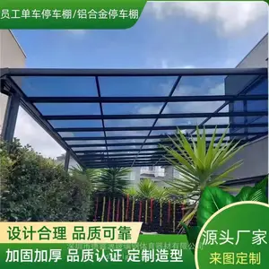 铝合金雨棚 露台雨 棚 铝合金停车棚厂家 PC耐力板棚子 全国支持定制