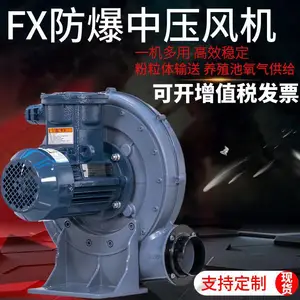 FT系列防爆风机 中压风机 离心式2.2kw 380v 焚化炉排废水处理曝气