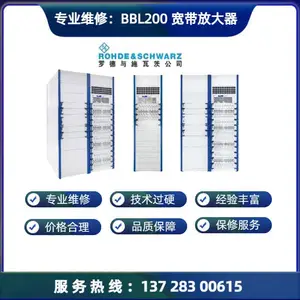 专业维修罗德与施瓦茨BBL200宽带放大器维 修无信号 无接收