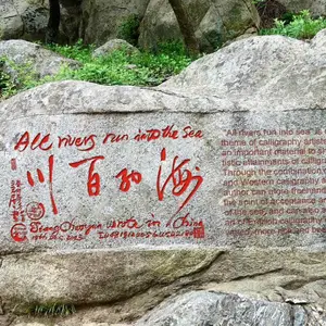 易安居草堂中西合璧民间书法艺术珍藏作品海纳百川calligraphy art