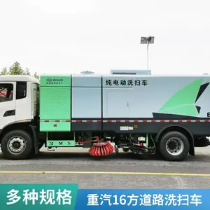程力国六小型东风洗扫车厂家 市政环卫道路清洗吸尘清扫一体车辆