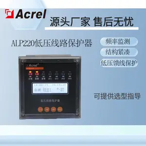 安科瑞低压PT线路保护装置ALP200-PT三段式低压保护