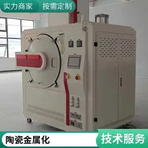 覆铜板真空钎焊 陶瓷基板 AMB真空钎焊炉 免费提供技术打样