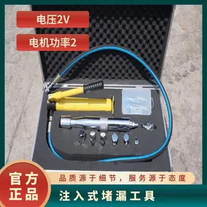 型号HR-7 用于化工企业、油田气库 电压2V 一级 注入式堵漏工具