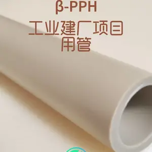 沧佳牌抗冲击耐高温β晶型PPH管dn110*10mm SDR11