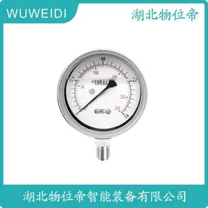 WWD 汉开 Y-150B/FZ/ML 不锈钢膜片压力表 隔离式搞振型
