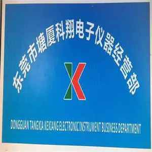 东莞市塘厦科翔电子仪器经营部