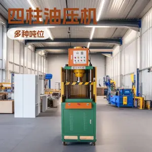 源头工厂框式四柱油压机小型台式液压冲床四柱液压机非标定制