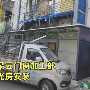 客厅落地阳光房定做-济南阳光房定做-槐荫区三朵云
