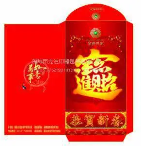 深圳新年红包定做 特种纸利是封定制LOGO 广告烫金保险信封红包印刷