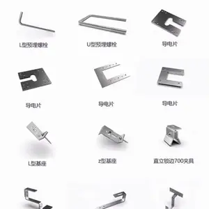 光伏支架配件一站式配齐