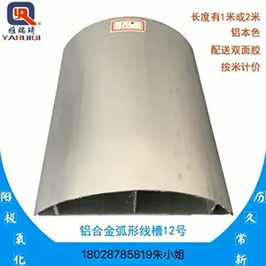 半圆12号 铝合金地线槽 铝线槽 地面线槽 弧形线槽 地板金属线槽