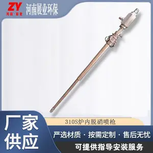 不锈钢氨水脱硝喷枪sncr双流体高压雾化回流尿素脱硫脱销废液喷枪
