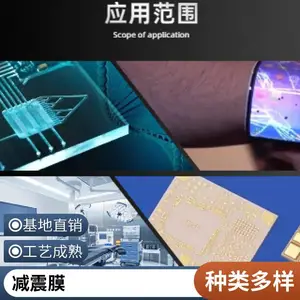 电子柔性缓冲膜,电子减震缓冲,光学器件储存膜硅胶薄膜