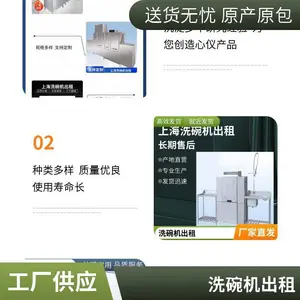 虞哲单缸临时洗碗机租赁、展会洗碗机出租、宴会洗碗机租赁、工地食堂洗碗多缸后厨定制食堂适用随叫随修大容