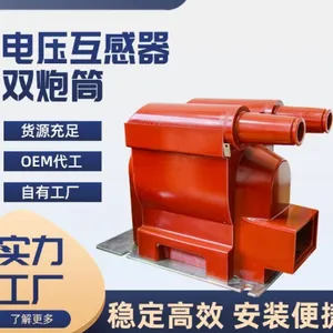 大二互高压双炮筒电压互感器JDZ12A-10R户内 充气柜固体柜用带熔管断器