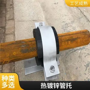 热镀锌管道支架 防腐防锈 工业建筑管道支撑配件 和信达管道