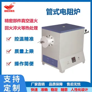 管式电阻炉 BSK-GS13C 马弗炉 高温 专用实验电炉 厂家直供 支持定制