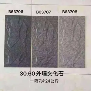 200乘400蘑菇石外墙砖,300乘600芝麻灰外墙砖,工厂围墙砖,