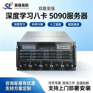 双路至强八卡5090 服务器 深度学习主机 适配 DeepSeek 推理 AI算力