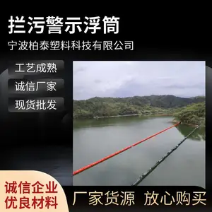 水上垃圾拦截 水面漂浮物拦挡 串联式拦污浮筒 一体式警示浮排