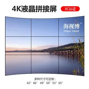 50��led��ʾ��4K��խ�߿�Һ��ƴ����������� ����ר��ƴ����ʾ����������