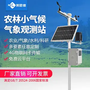 ������LD-QC10У԰����վ�۲����� 