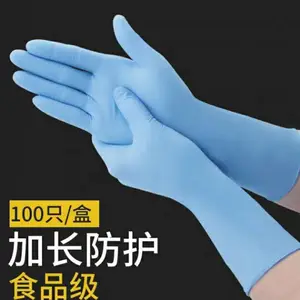 蓝色防滑无粉耐磨一次性丁腈手套食品烘焙