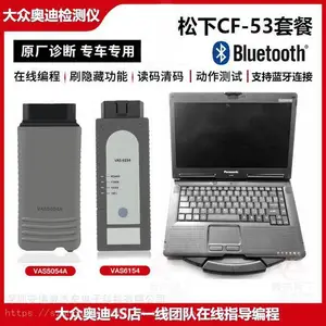 6150D大众奥迪原厂诊断仪5054A专检诊断电脑 ODIS9.10工程师14软件下载