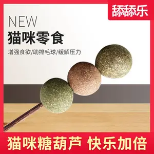 厂家批发猫咪玩具虫瘿果木天蓼猫薄荷糖葫芦宠物玩具逗猫器去毛球