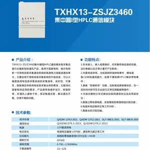 甘肃电表优质供应商郑州三晖设计研发甘肃集中器通信模块
