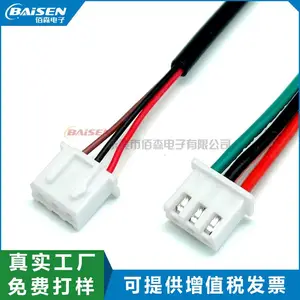 XH3P端子线LED灯具连接线C3线束加工xh2.54mm端子线1007电子线厂家