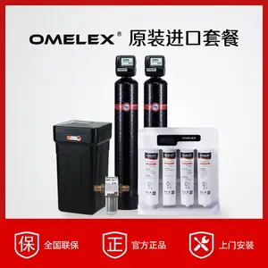 德国欧美克斯家用净水器