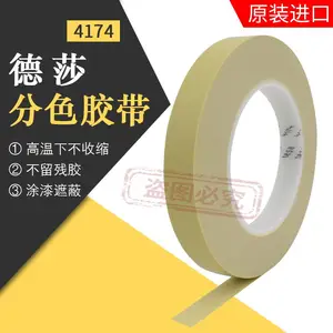 ��ɯ4174tesa��������pvc˫ɫ���� �����ڱ�Ĥ�����޺�