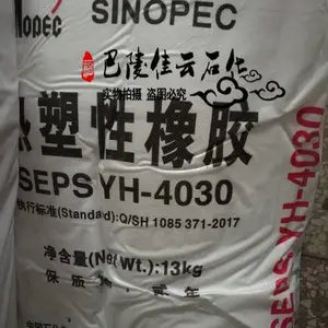 供应巴陵石化热塑性橡胶SEPS YH-4030