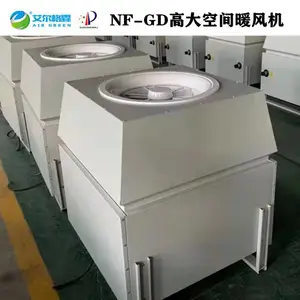 高大车间厂房用大空间悬吊式热水暖风机 GDN高大空间暖风机组