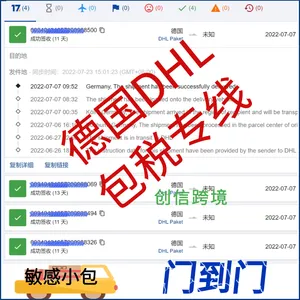 暖宝宝寄欧洲 发热贴发到德国 热敷贴寄往法国 中欧空派货代 含税到门