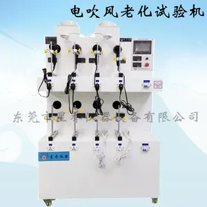 �����е紵���ϻ����������Ͳ�ϻ�ʵ�������������ϻ������豸