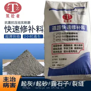 广元道路快速修补料生产厂家