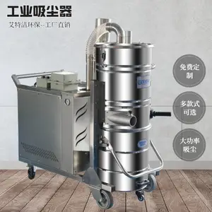 防爆工业吸尘器 大型工业用吸尘器工厂 工业防爆吸尘器