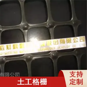码头双向拉伸土工格栅 施工简单适应性强土工格栅品质升级
