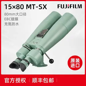 中国总代FUJINON富士能专业双筒望远镜15x80MT 主机+云台+专用角