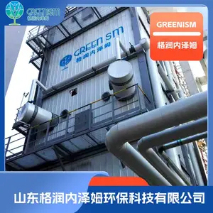 格润内泽姆 耦合静电微细粉尘脱除技术 湿式电除尘器