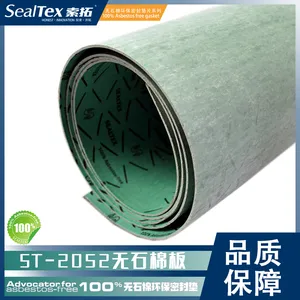 SEALTEX/索拓 通用高温高压耐油芳纶纤维压缩无石棉板 ST-2052 1500mm×1500m