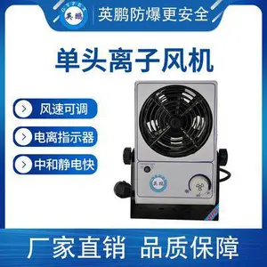 交流离子风机单头静电消除器YP-AC801