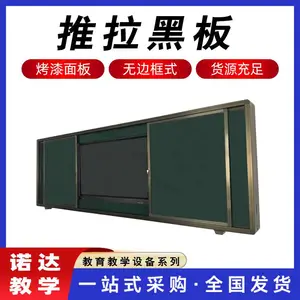 推拉黑板推拉式办公教学黑板左右移动触控液晶一体机绿色黑板诺达