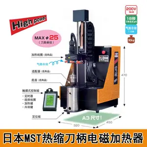 日本MST恩司迪电磁感应加热机HRD-01S-230AS热涨机热缩刀柄加热器HRD-02S-230A