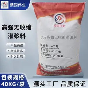 高强超细水泥800目1000目1200目隧道加固快速凝结超细灌浆料厂家