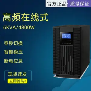 工厂直销不间断电源6KVA型号LBT1106S负载4800瓦输入输出电压220V外接电池长效机
